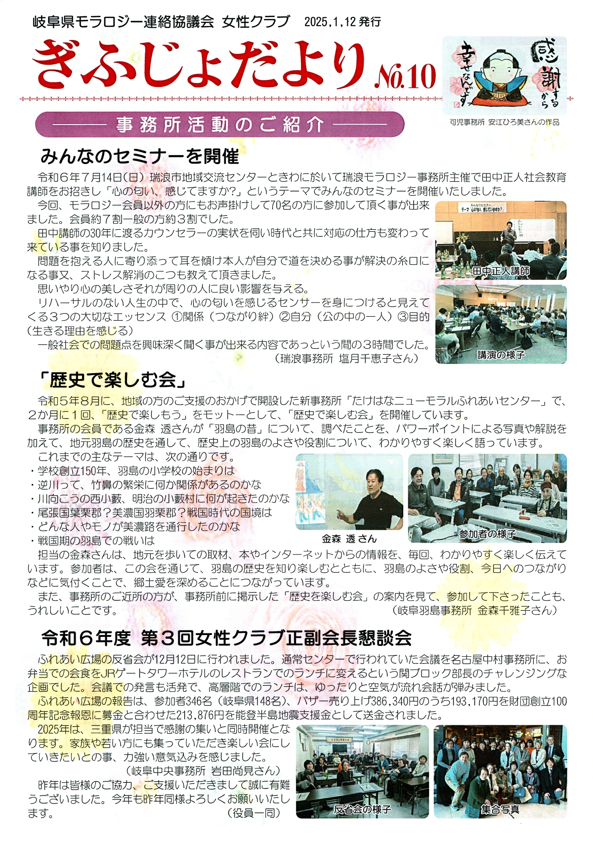 ӂ傾No.10