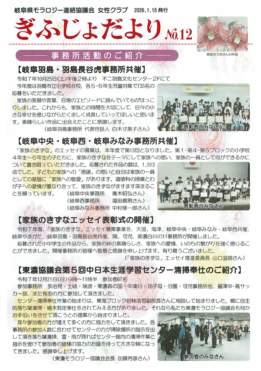 ���ӂ��傾���No.12